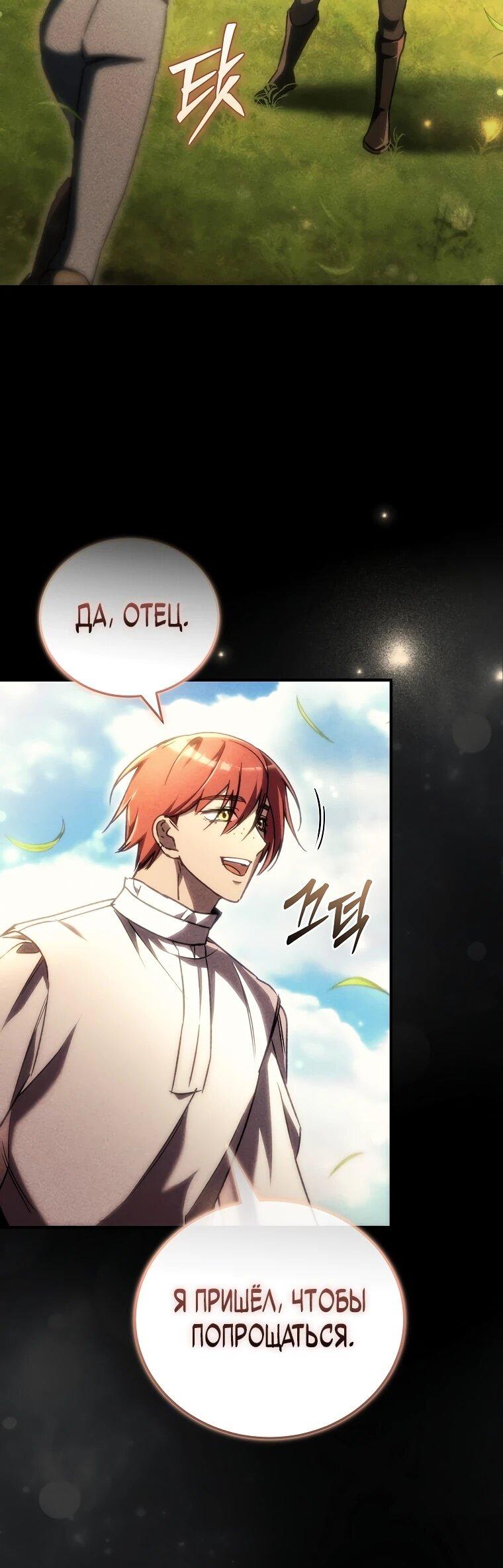 Read Игра гениального кузнеца RU Manga Online