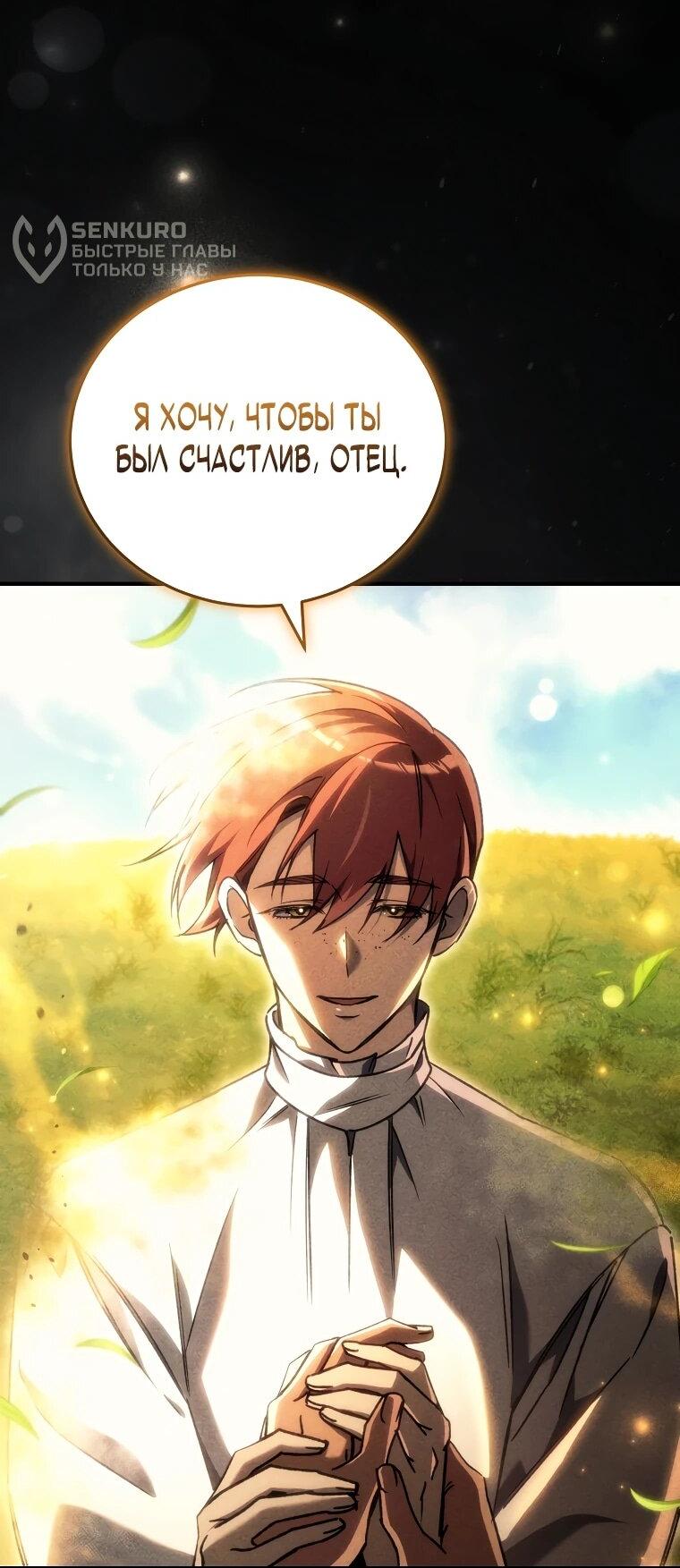 Read Игра гениального кузнеца RU Manga Online