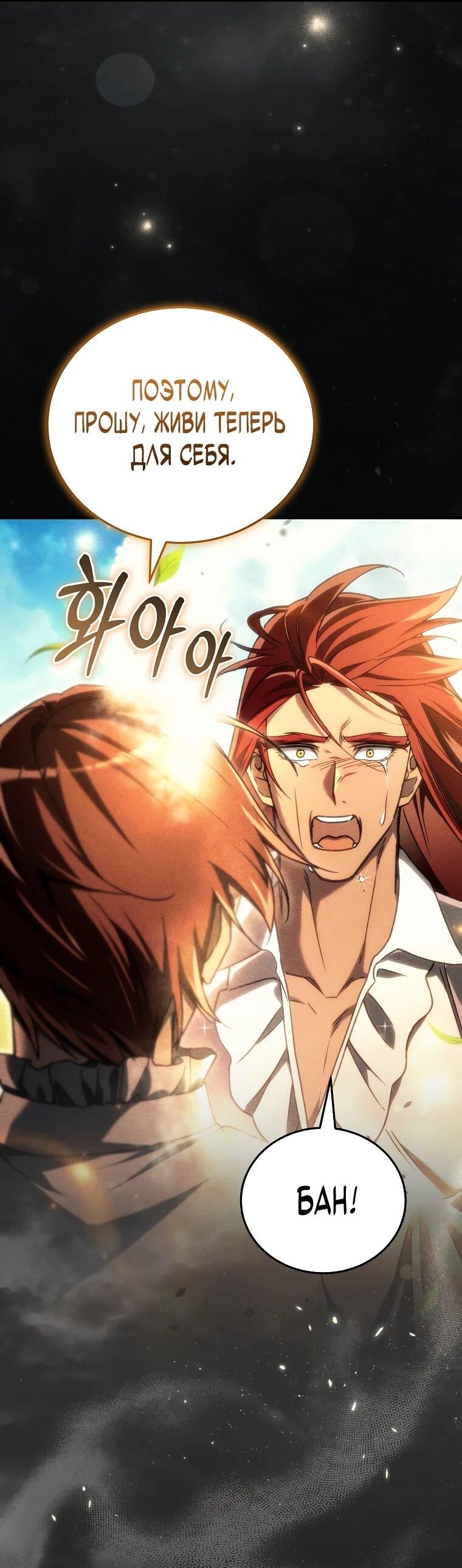 Read Игра гениального кузнеца RU Manga Online