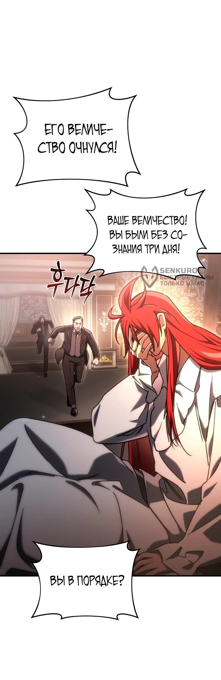 Read Игра гениального кузнеца RU Manga Online