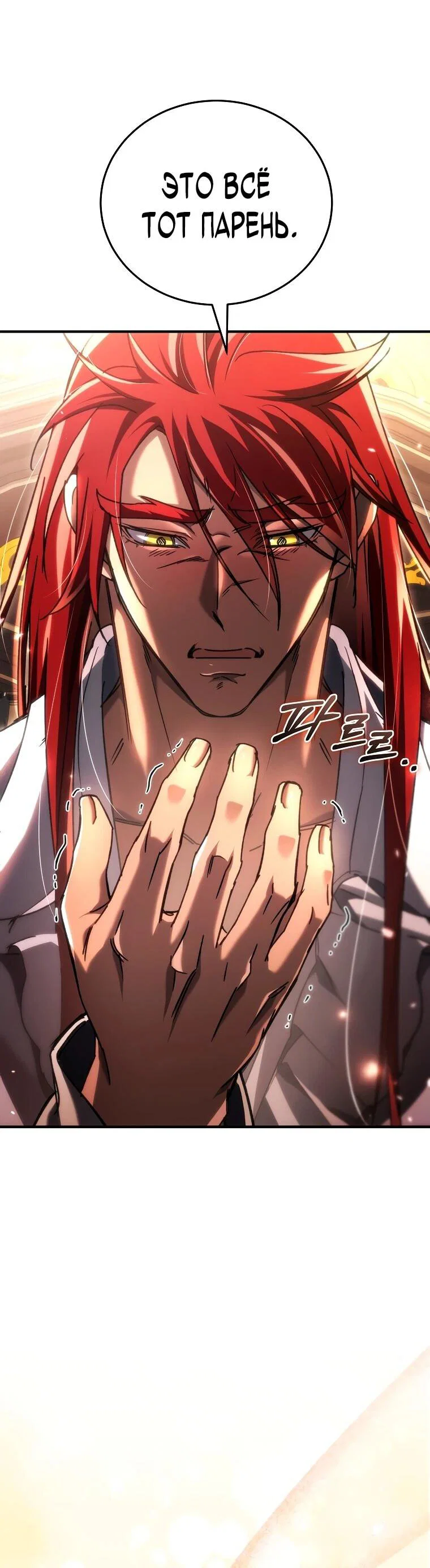 Read Игра гениального кузнеца RU Manga Online