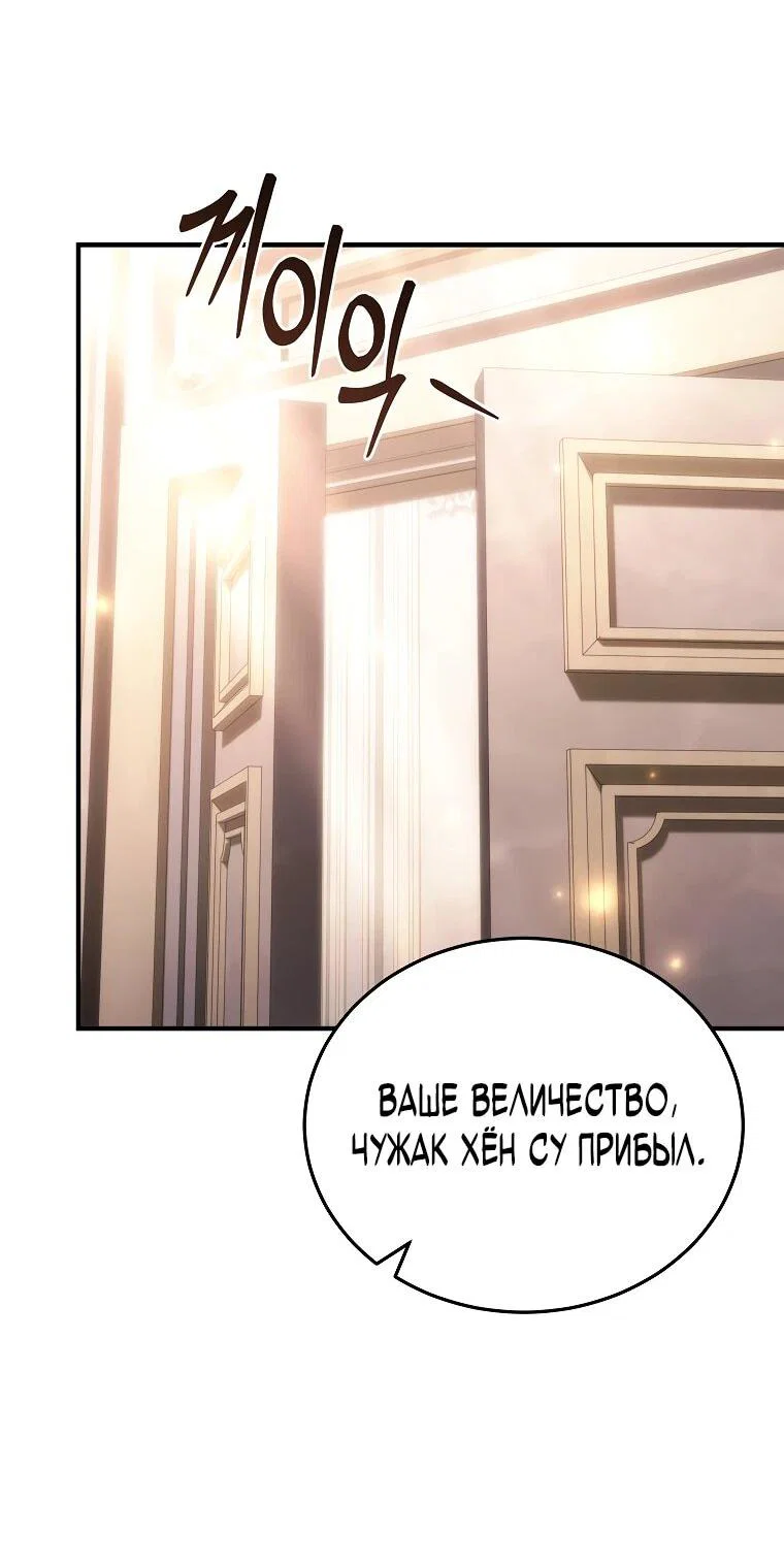 Read Игра гениального кузнеца RU Manga Online