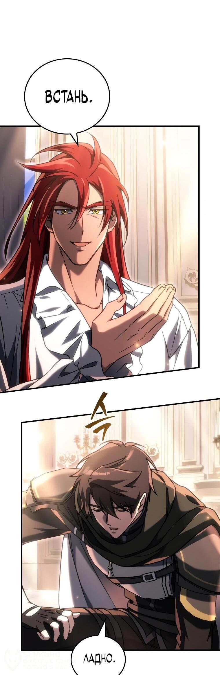 Read Игра гениального кузнеца RU Manga Online