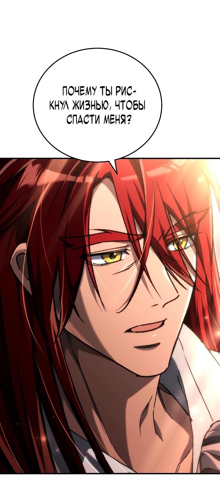 Read Игра гениального кузнеца RU Manga Online