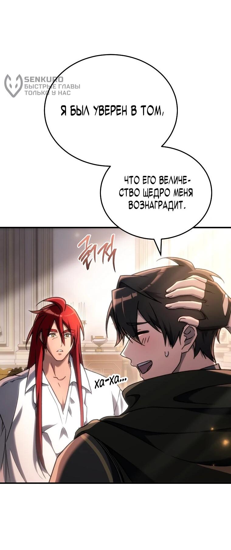 Read Игра гениального кузнеца RU Manga Online
