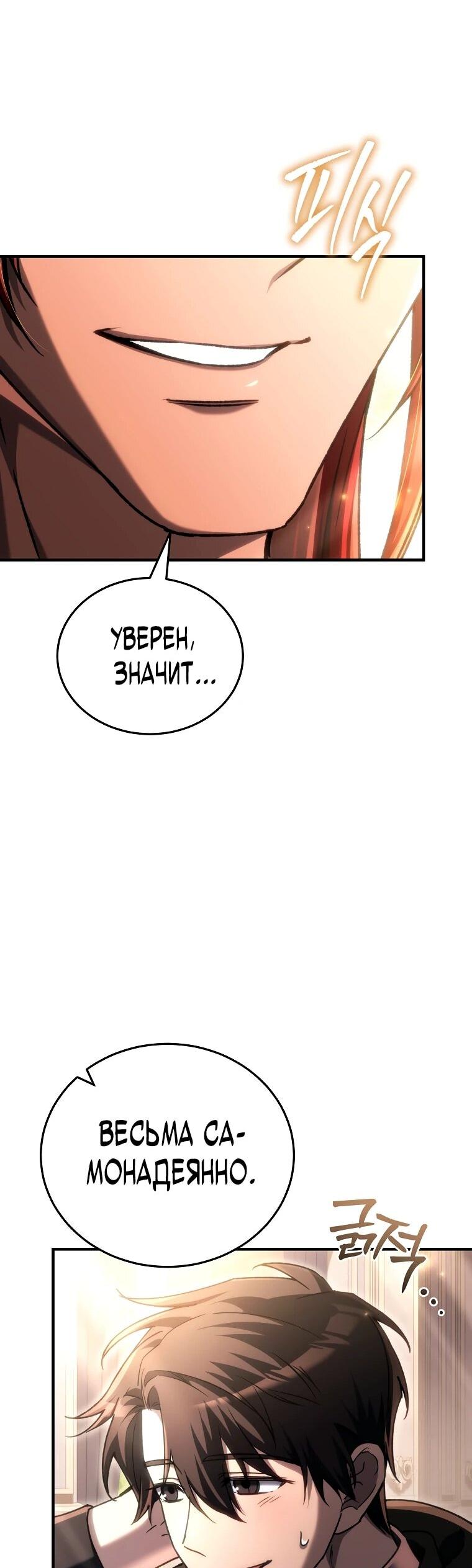 Read Игра гениального кузнеца RU Manga Online