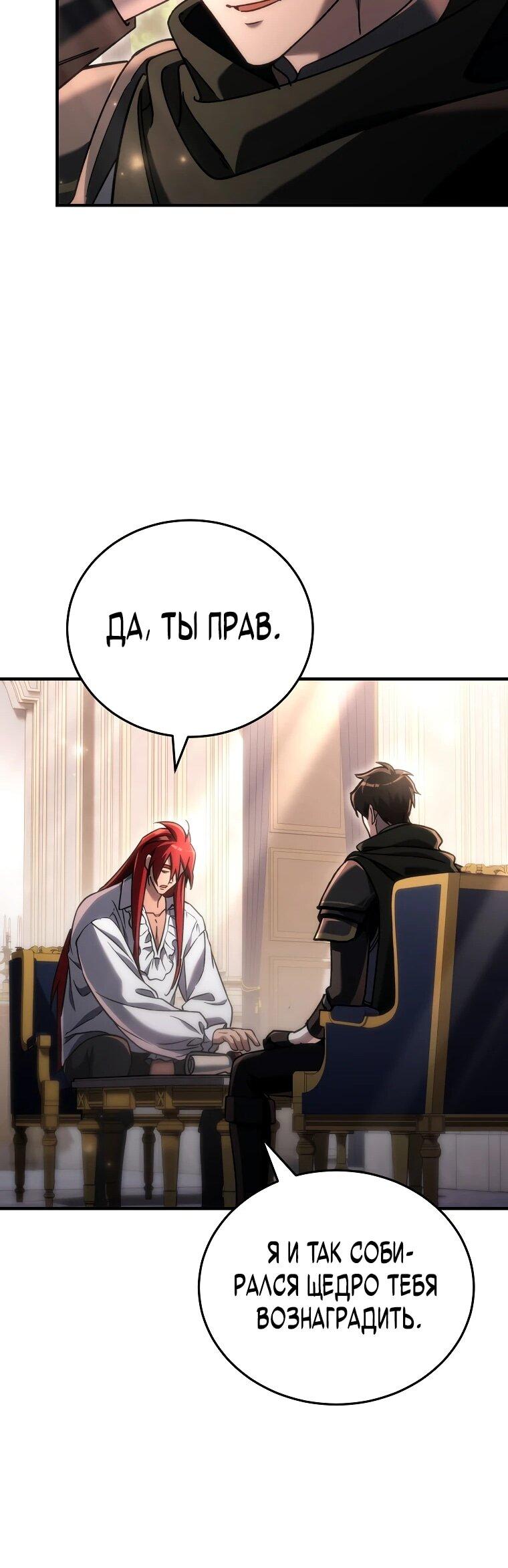 Read Игра гениального кузнеца RU Manga Online