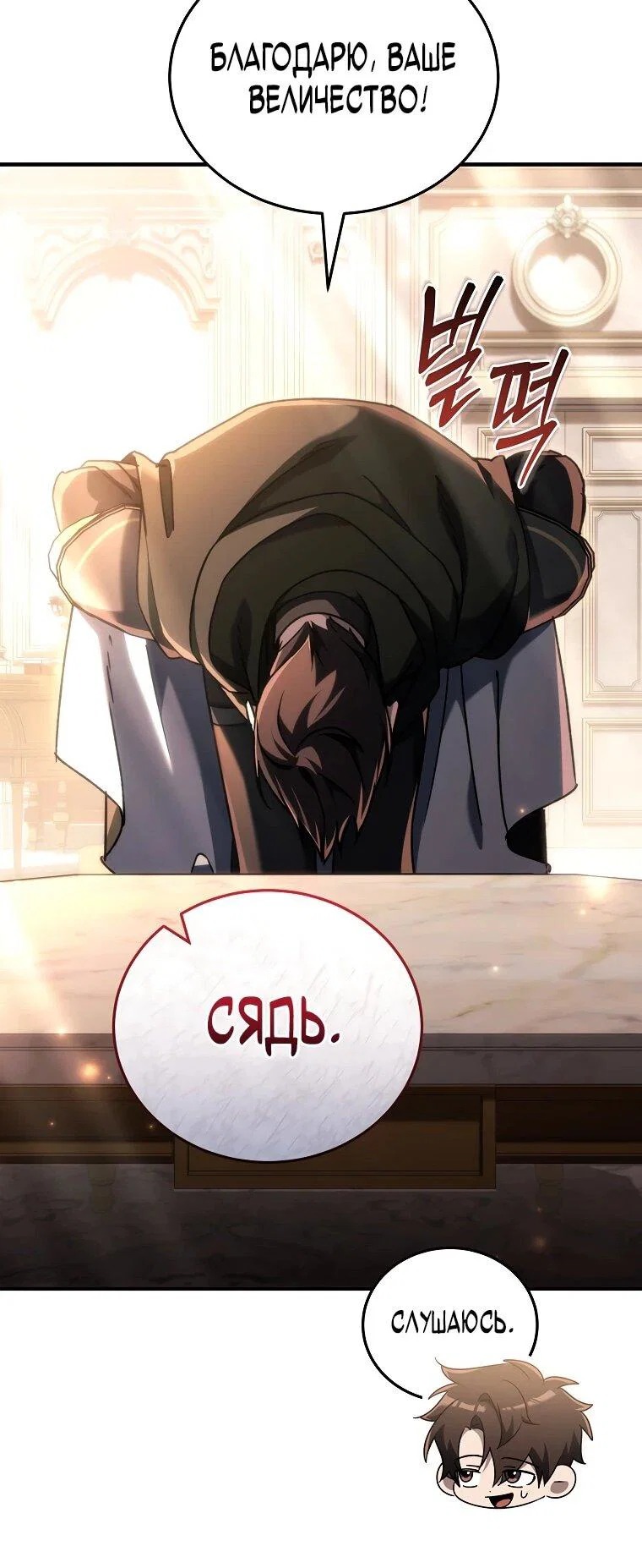 Read Игра гениального кузнеца RU Manga Online