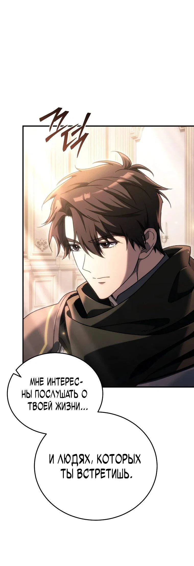 Read Игра гениального кузнеца RU Manga Online