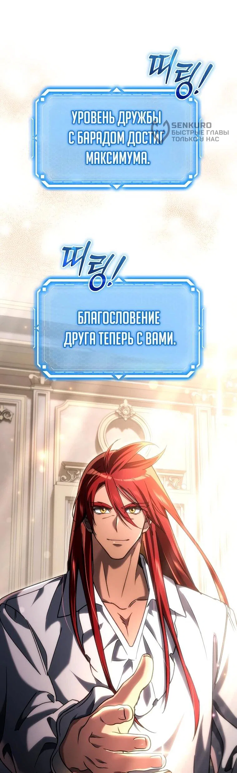 Read Игра гениального кузнеца RU Manga Online