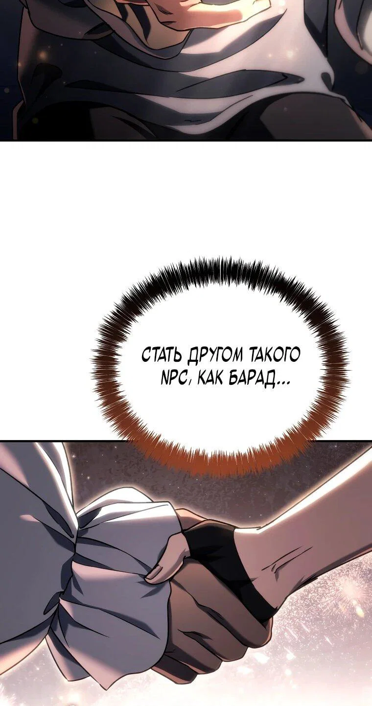 Read Игра гениального кузнеца RU Manga Online