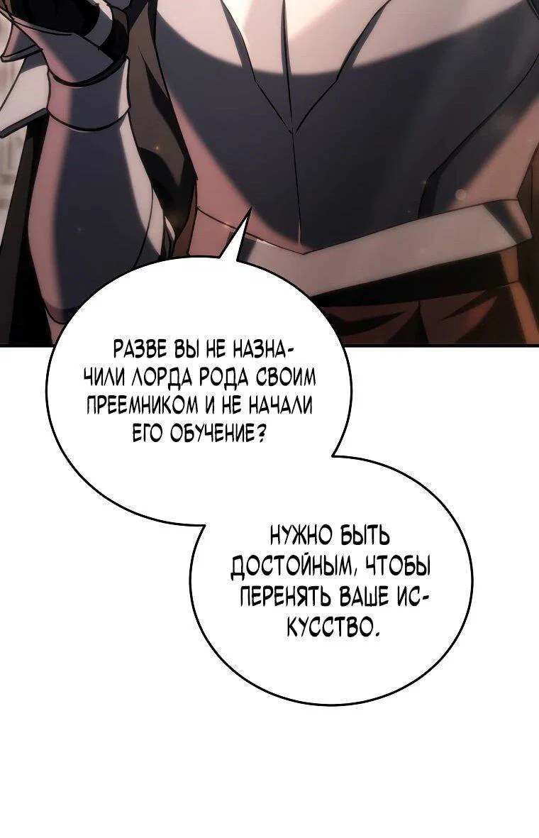 Read Игра гениального кузнеца RU Manga Online