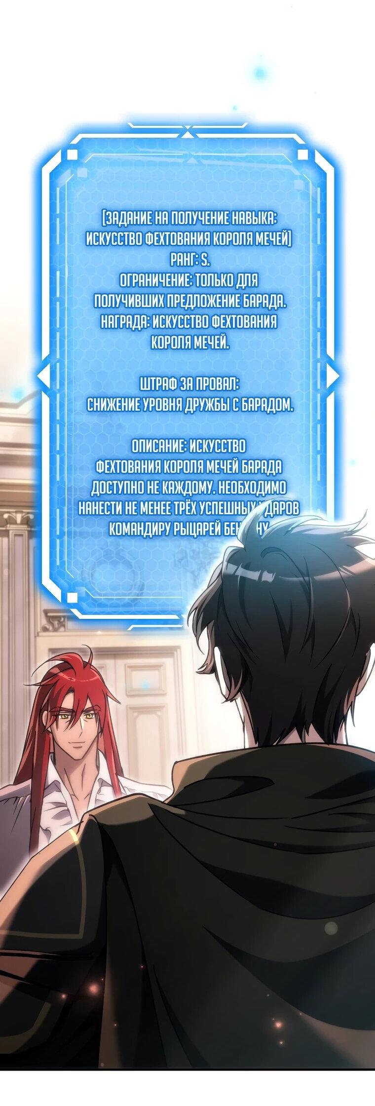 Read Игра гениального кузнеца RU Manga Online
