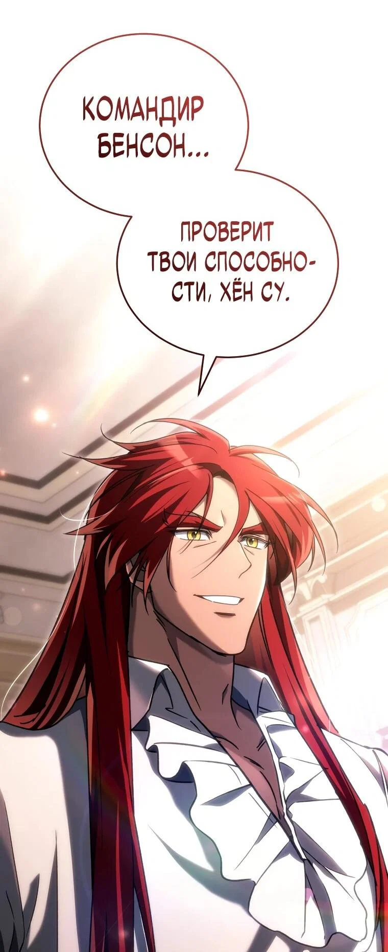Read Игра гениального кузнеца RU Manga Online