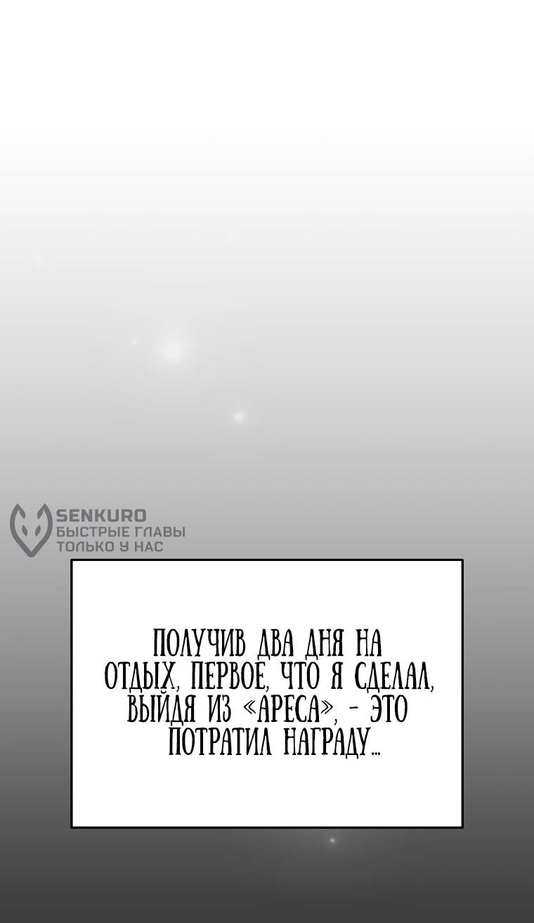 Read Игра гениального кузнеца RU Manga Online