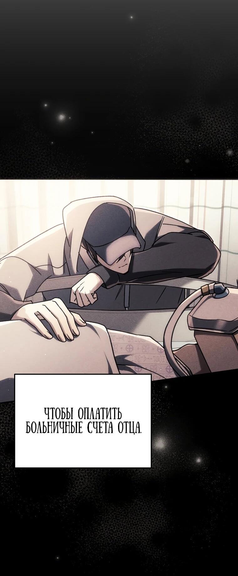 Read Игра гениального кузнеца RU Manga Online