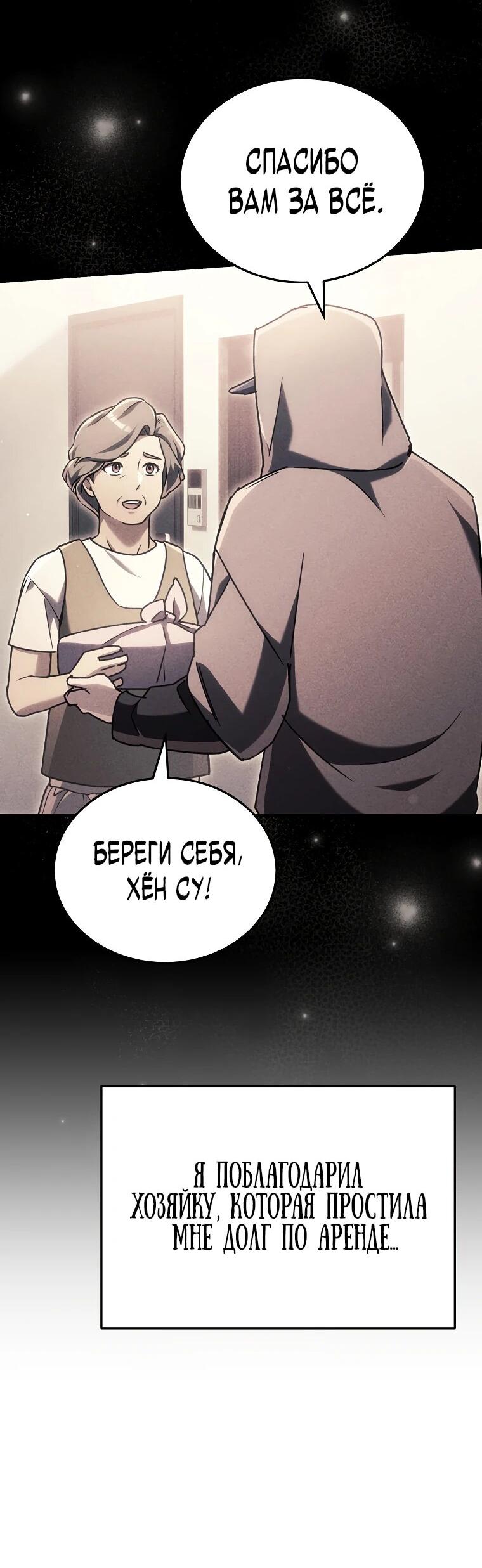 Read Игра гениального кузнеца RU Manga Online