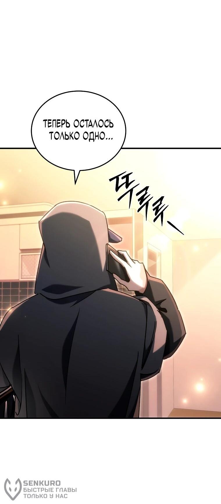 Read Игра гениального кузнеца RU Manga Online