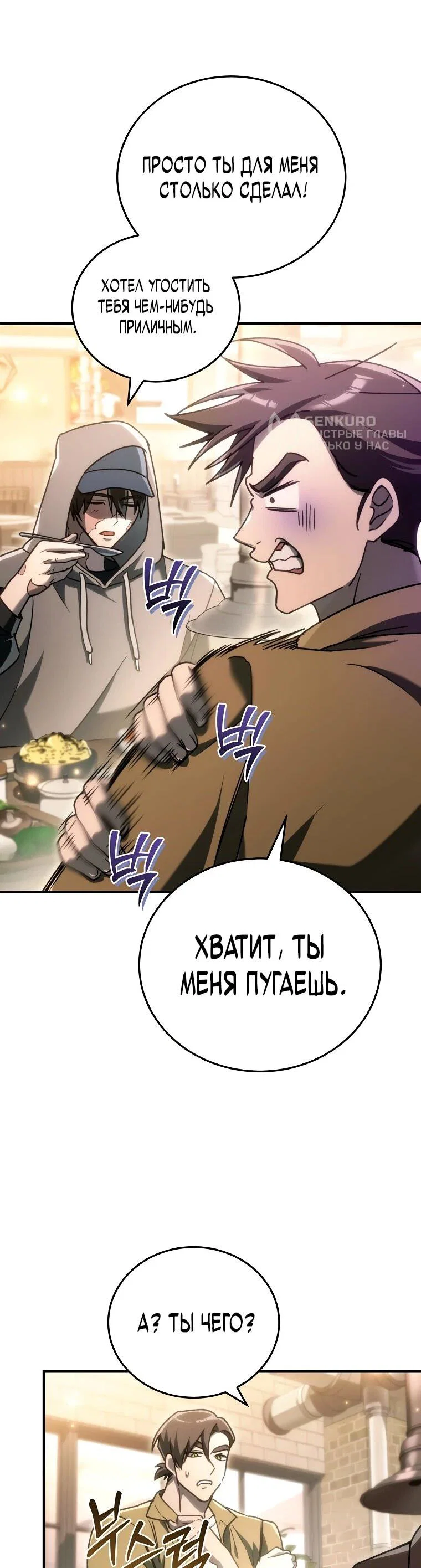 Read Игра гениального кузнеца RU Manga Online