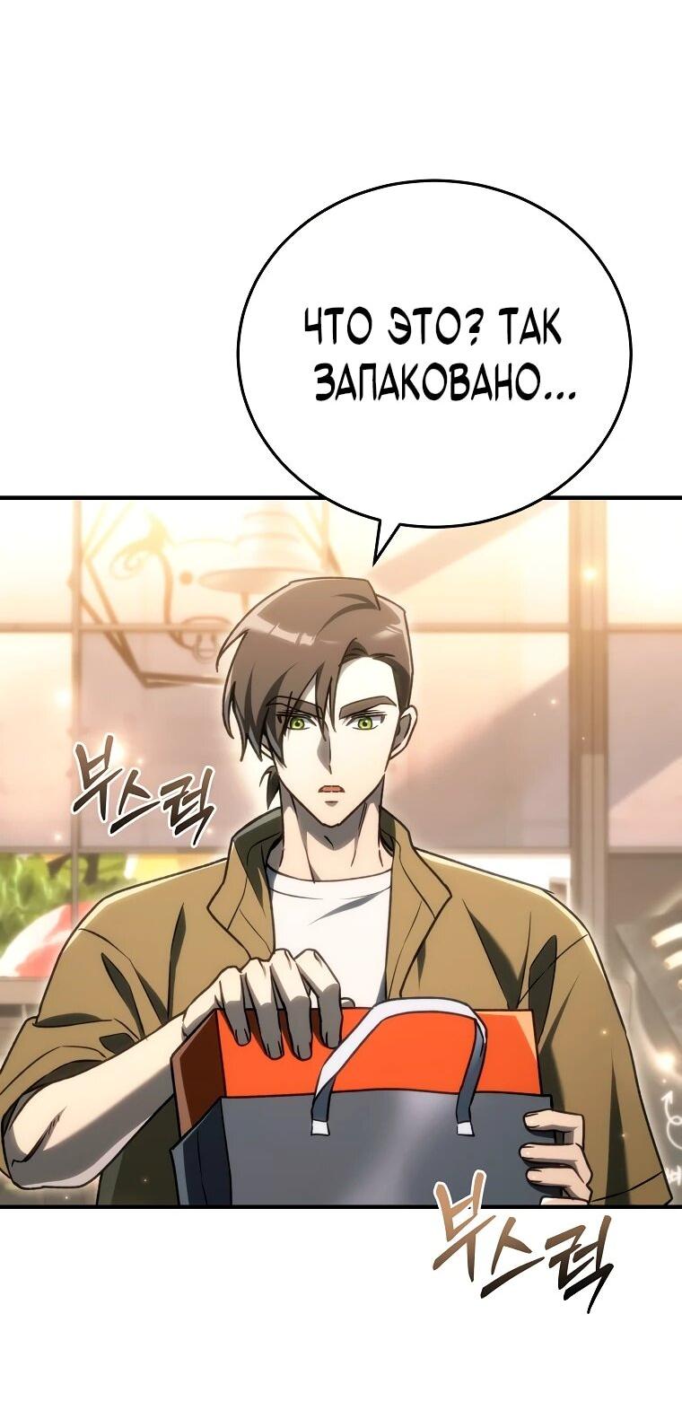 Read Игра гениального кузнеца RU Manga Online