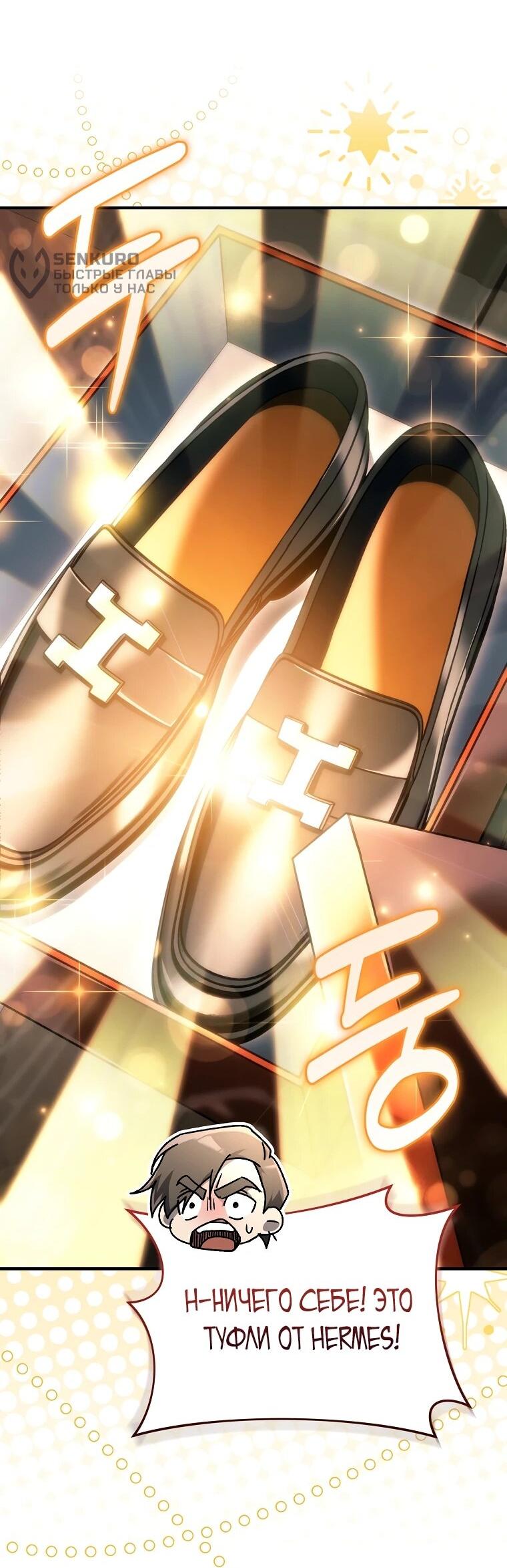 Read Игра гениального кузнеца RU Manga Online