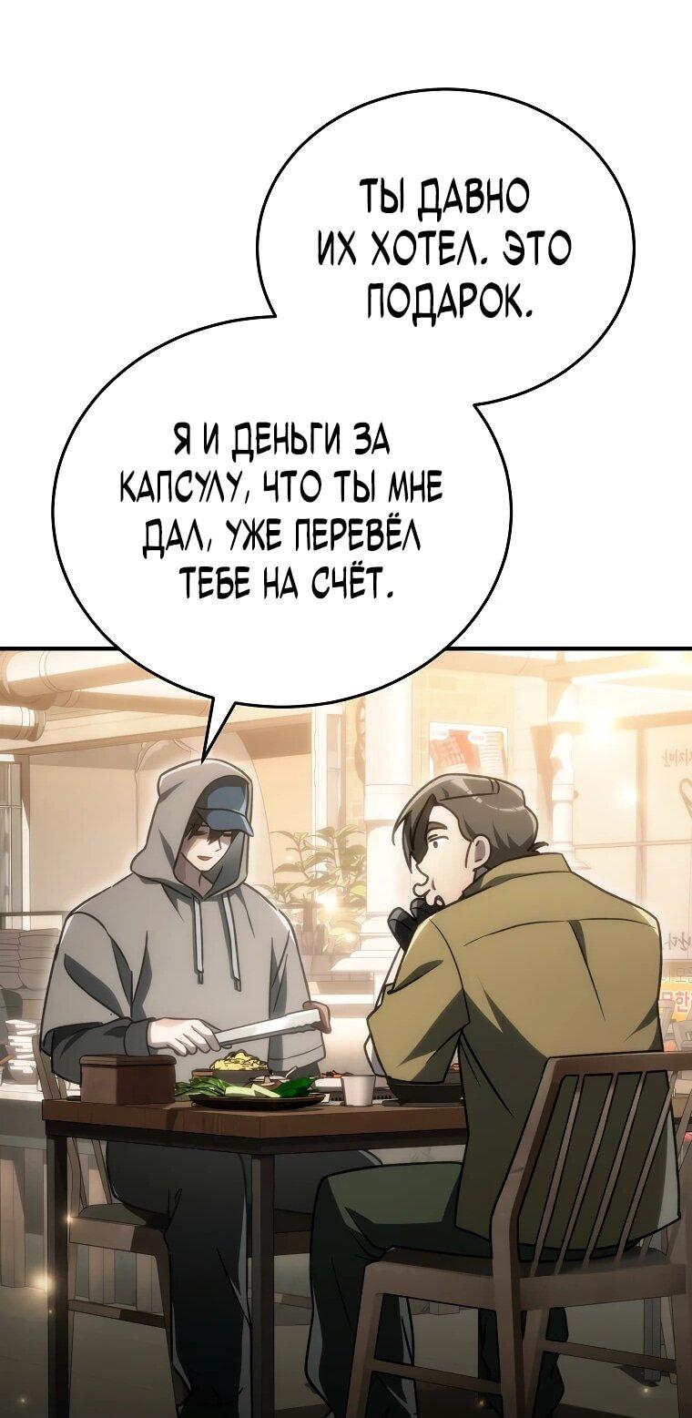 Read Игра гениального кузнеца RU Manga Online