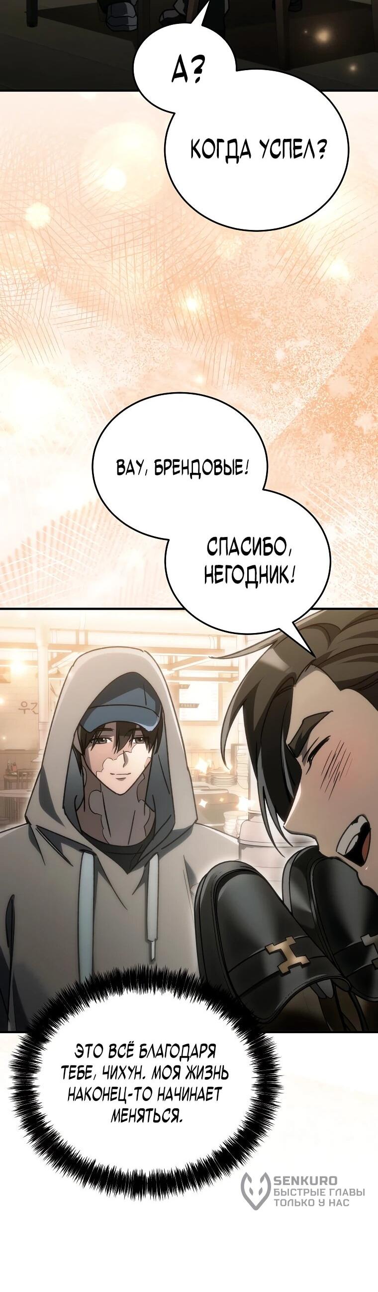 Read Игра гениального кузнеца RU Manga Online