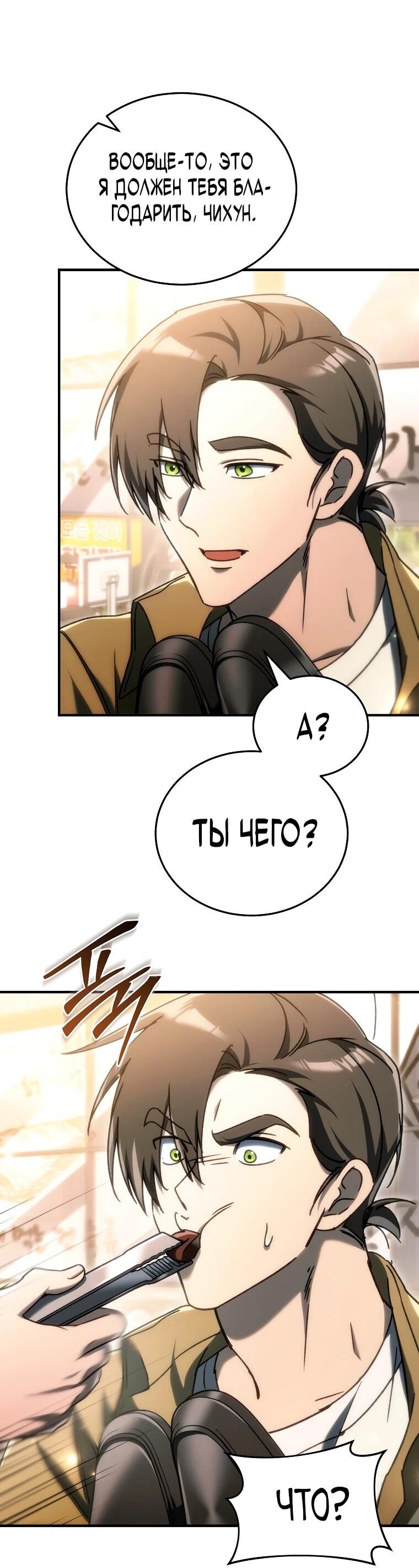 Read Игра гениального кузнеца RU Manga Online