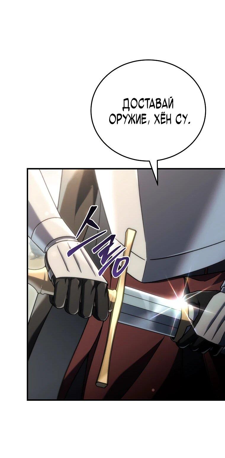 Read Игра гениального кузнеца RU Manga Online