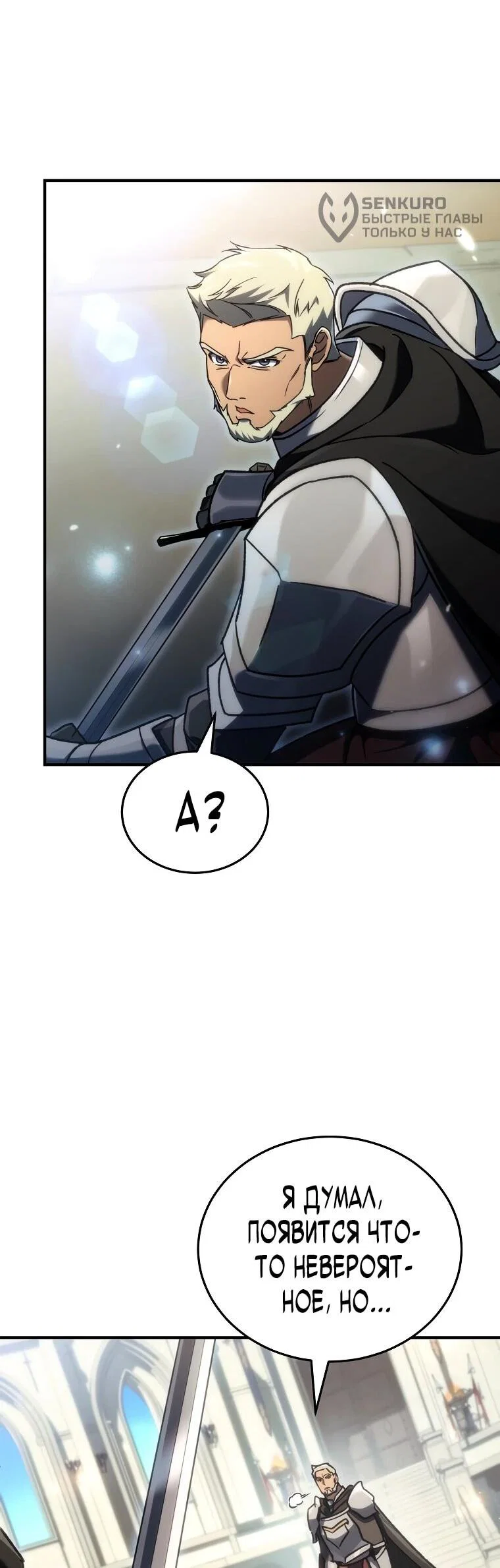 Read Игра гениального кузнеца RU Manga Online