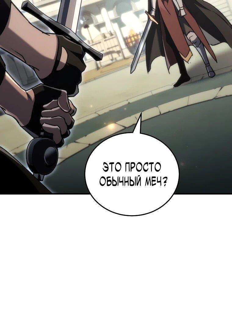Read Игра гениального кузнеца RU Manga Online