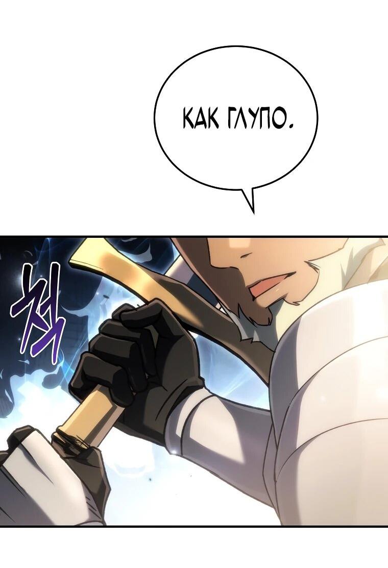 Read Игра гениального кузнеца RU Manga Online