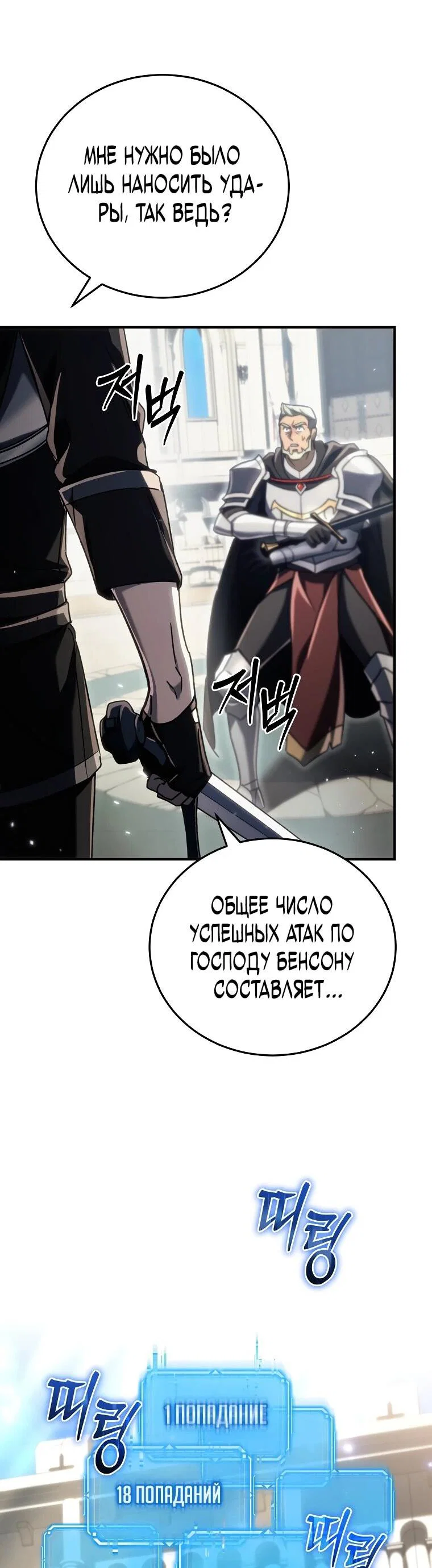 Read Игра гениального кузнеца RU Manga Online