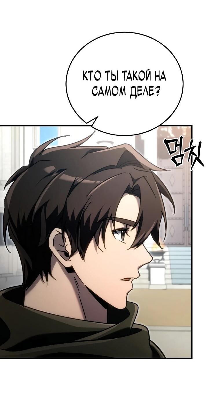 Read Игра гениального кузнеца RU Manga Online