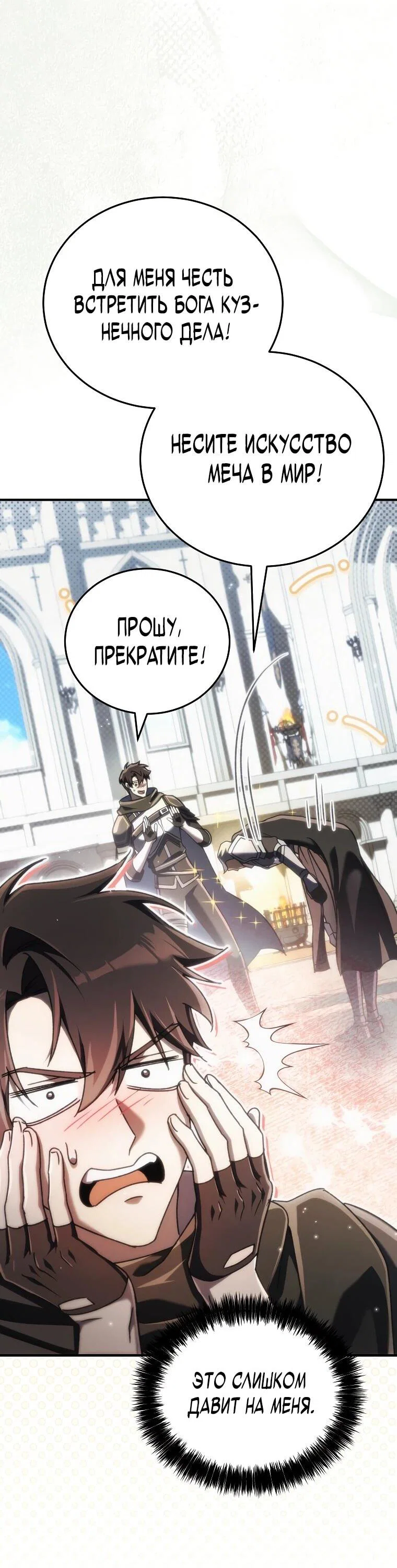 Read Игра гениального кузнеца RU Manga Online