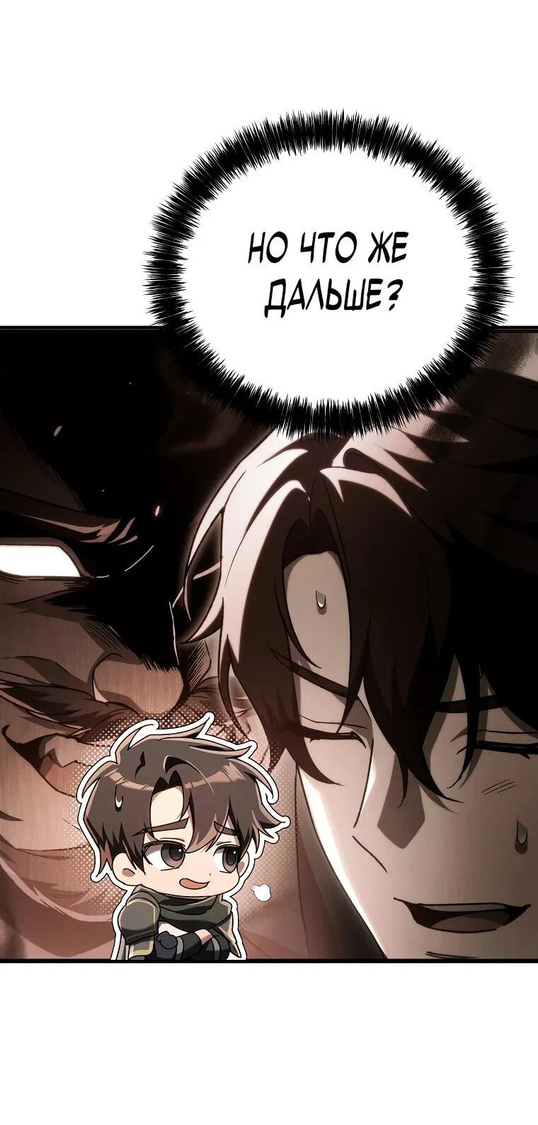Read Игра гениального кузнеца RU Manga Online