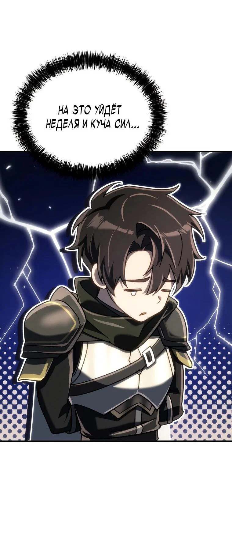 Read Игра гениального кузнеца RU Manga Online