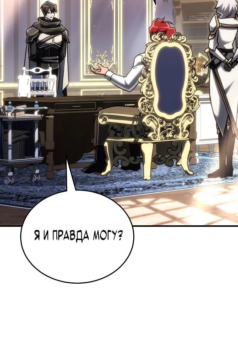 Read Игра гениального кузнеца RU Manga Online