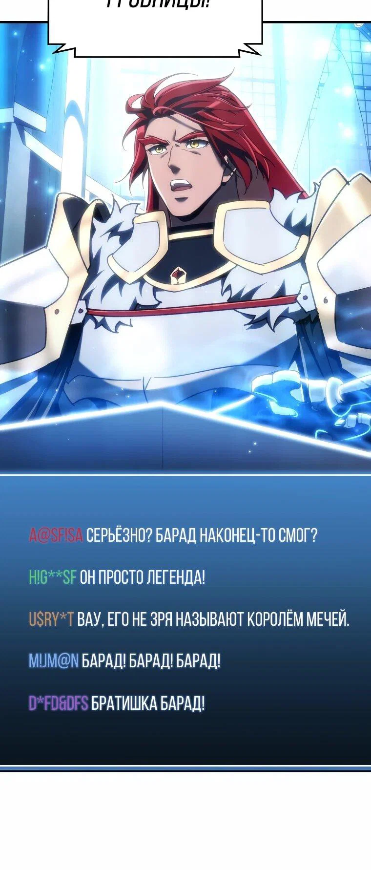 Read Игра гениального кузнеца RU Manga Online