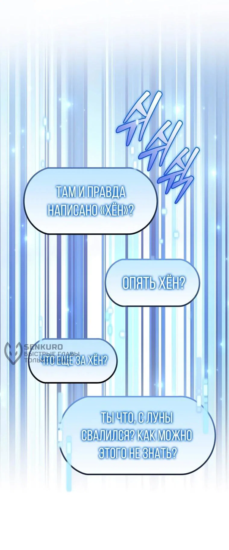 Read Игра гениального кузнеца RU Manga Online