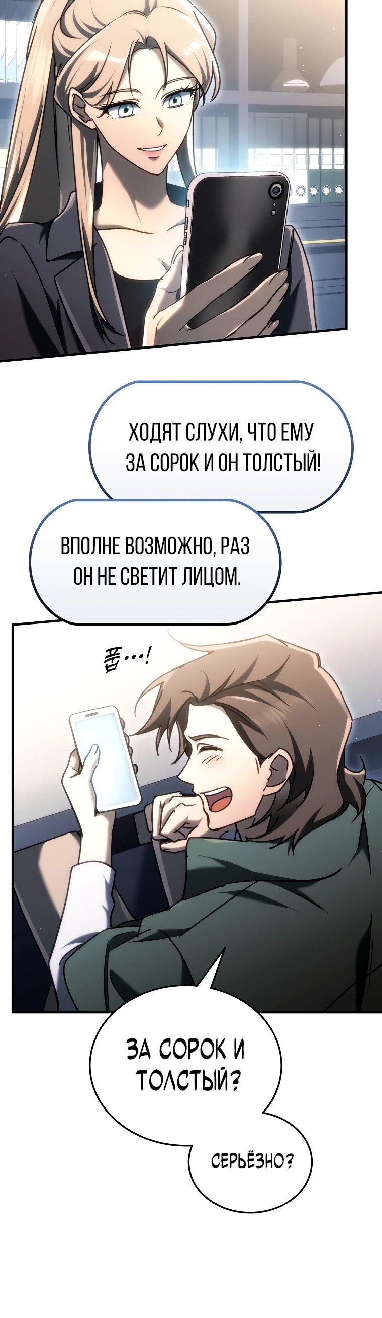 Read Игра гениального кузнеца RU Manga Online