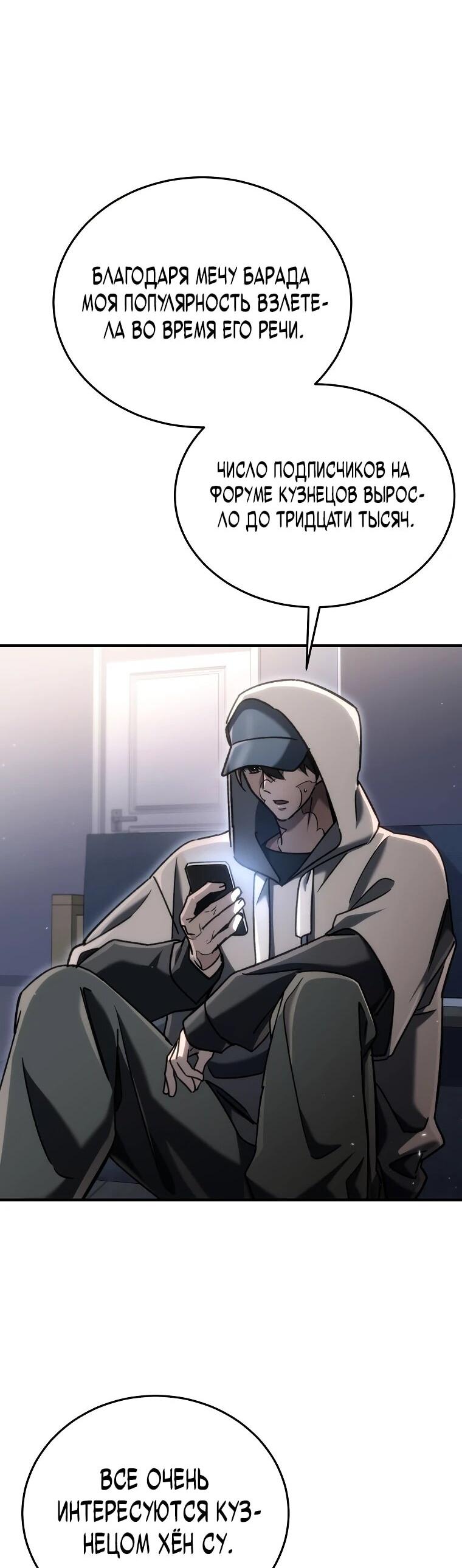 Read Игра гениального кузнеца RU Manga Online