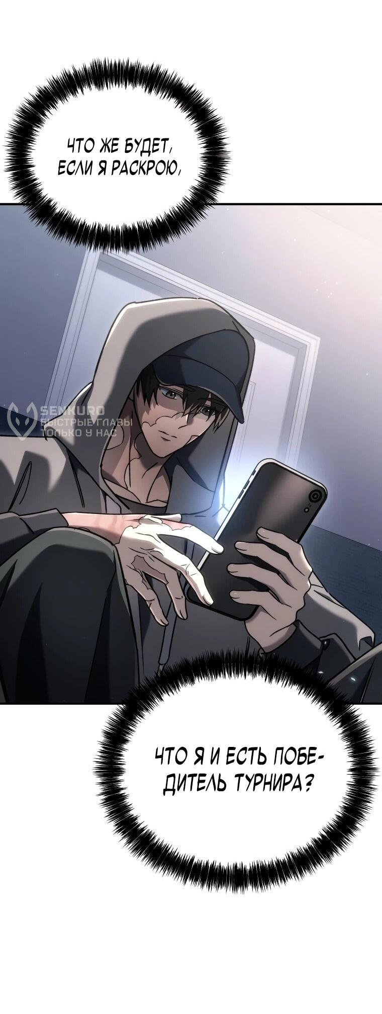 Read Игра гениального кузнеца RU Manga Online