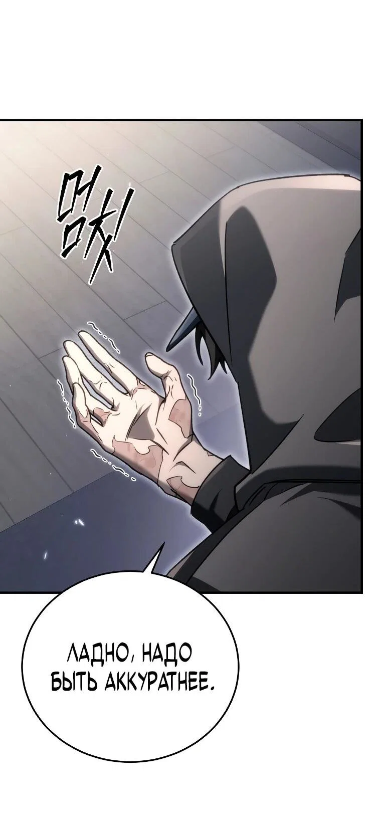 Read Игра гениального кузнеца RU Manga Online