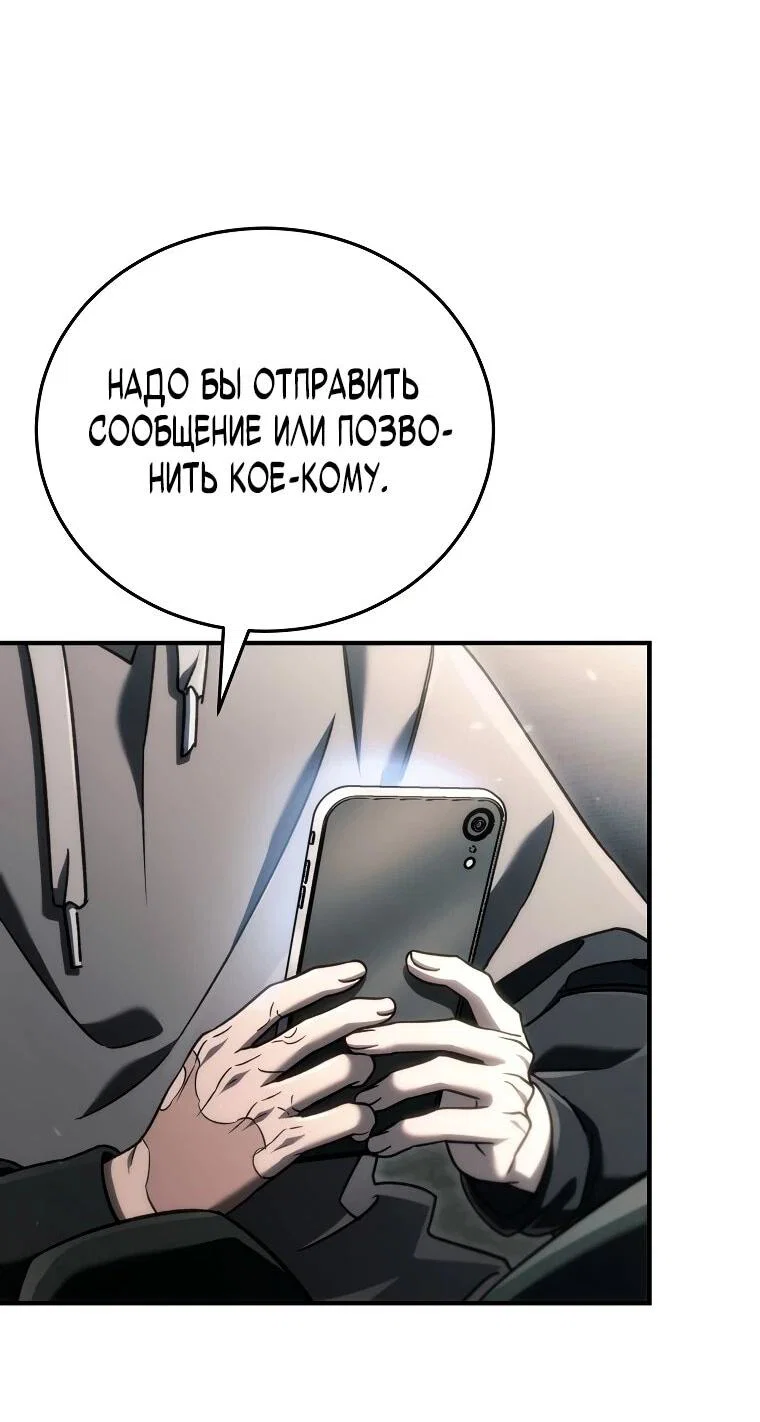 Read Игра гениального кузнеца RU Manga Online