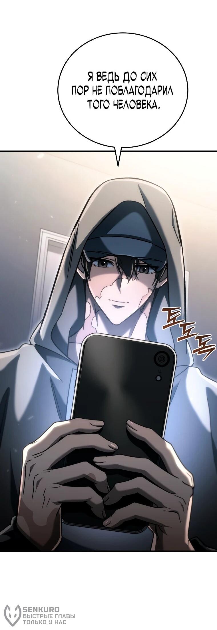 Read Игра гениального кузнеца RU Manga Online