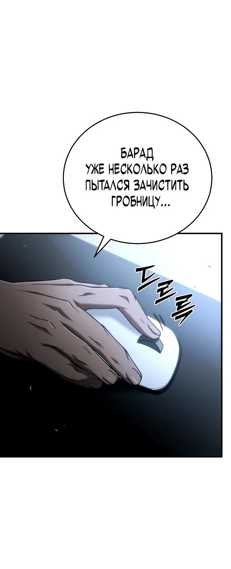 Read Игра гениального кузнеца RU Manga Online
