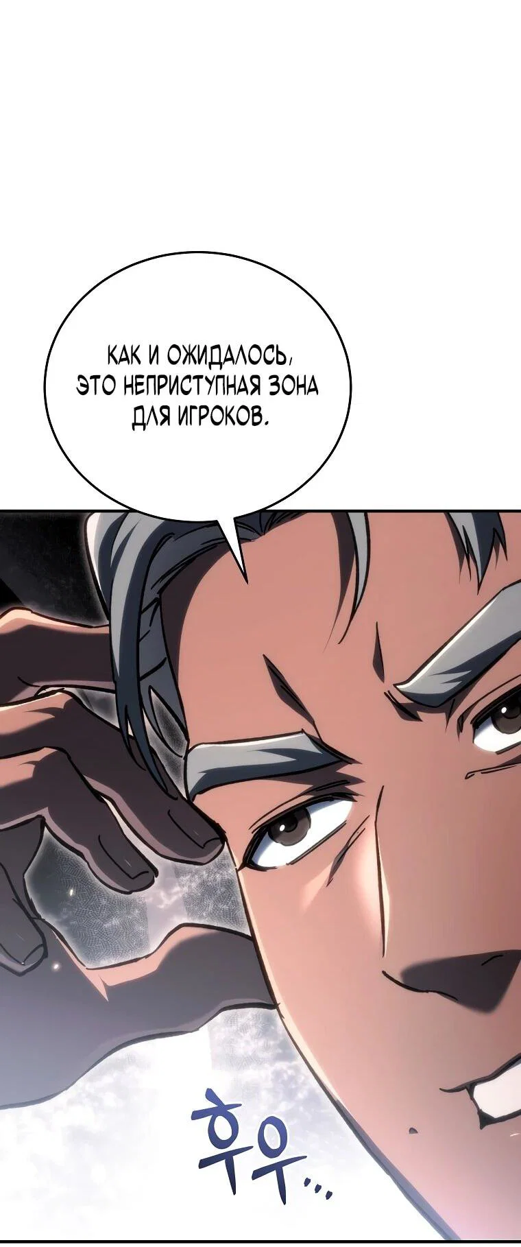 Read Игра гениального кузнеца RU Manga Online