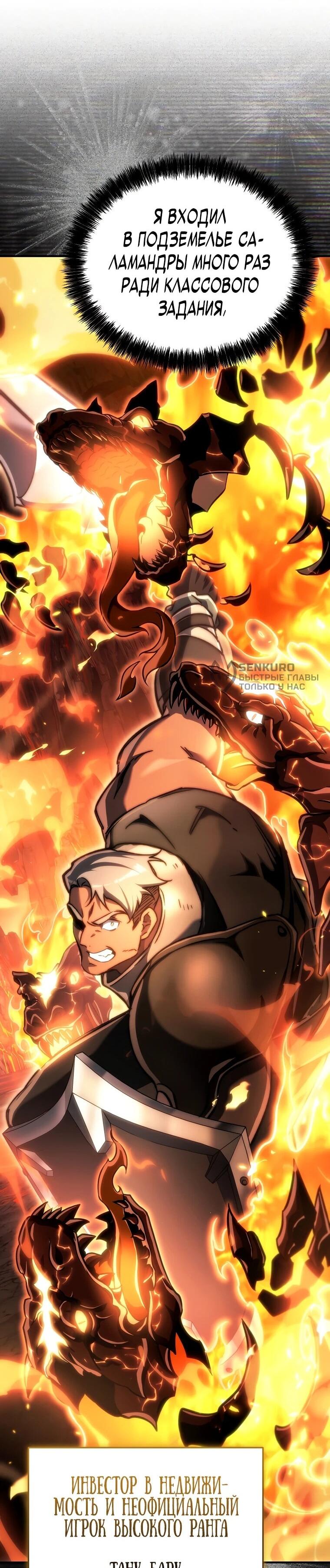 Read Игра гениального кузнеца RU Manga Online