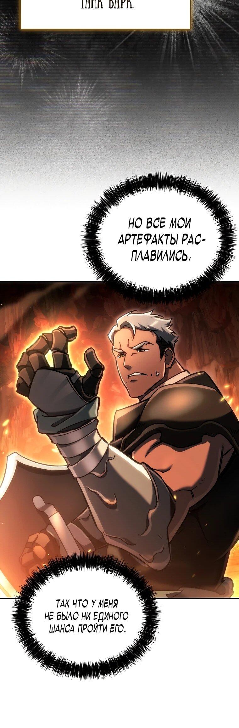 Read Игра гениального кузнеца RU Manga Online